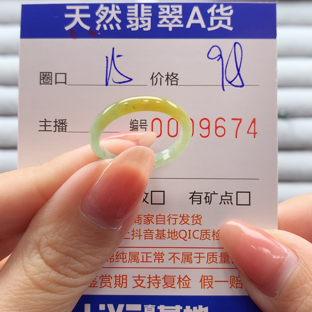 翡翠戒指未镶嵌翡翠