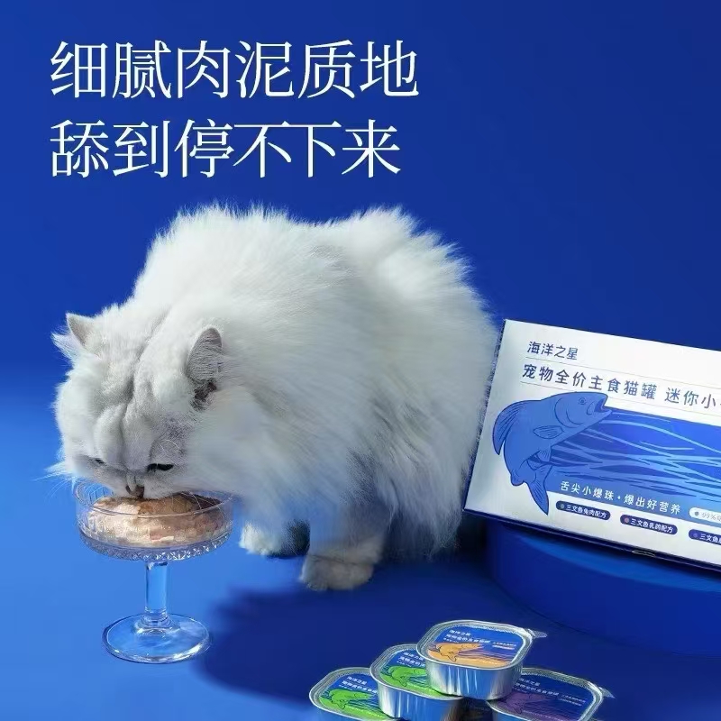 海洋之星全价主食迷你小餐盒40克*6个
