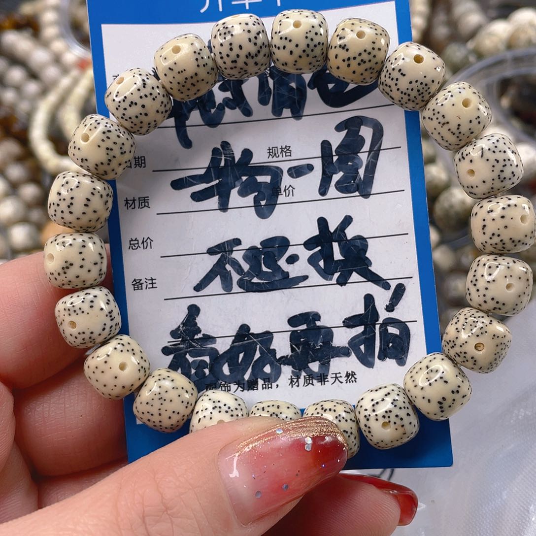 星月菩提手串石玉料青花手串10/9一物一图