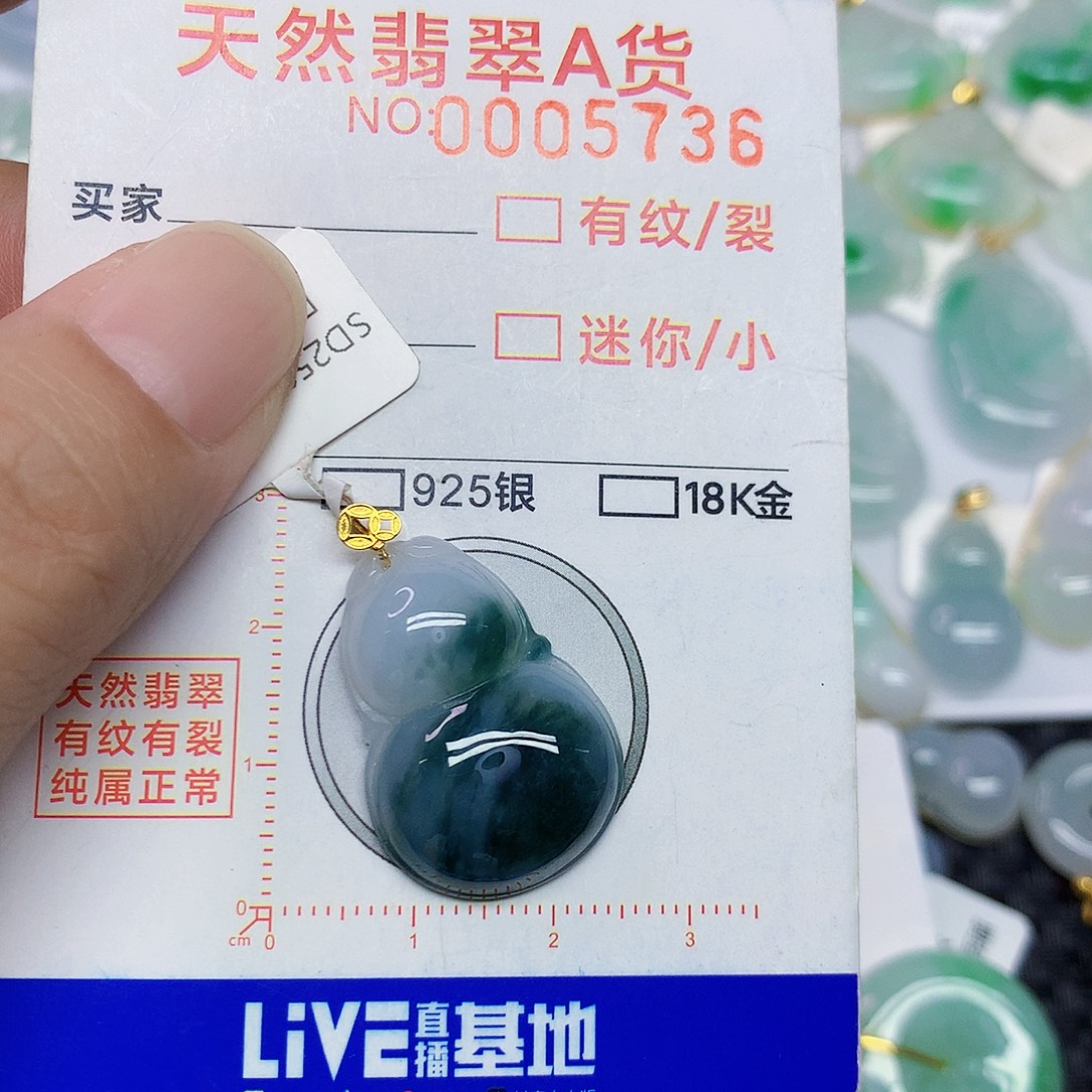 颈饰18K金镶嵌翡翠葫芦