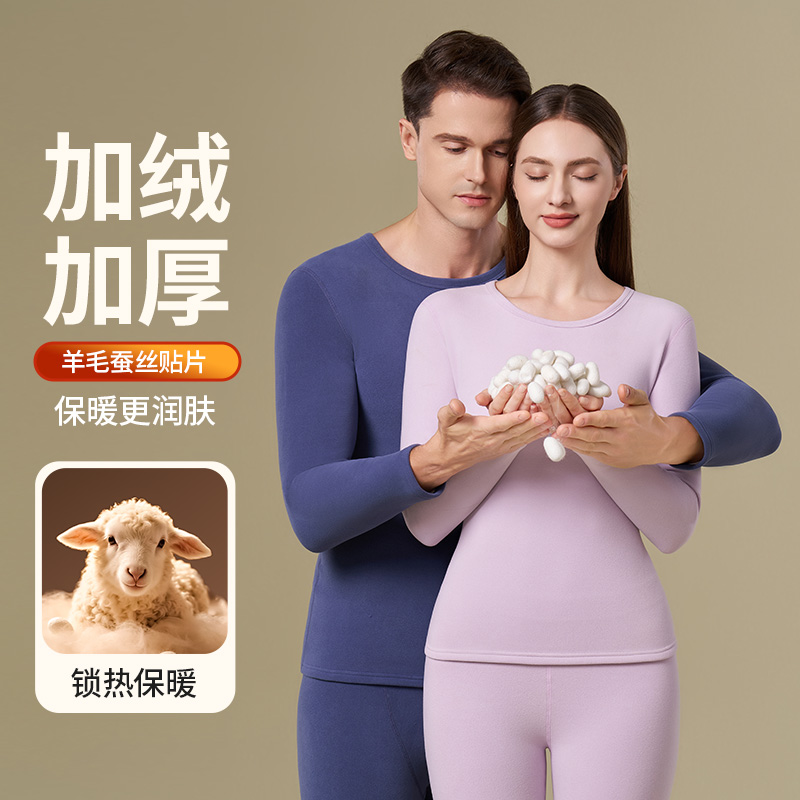 【闪发现货】护肩颈加绒加厚保暖套装10A抗菌男女羊毛蚕丝秋衣秋裤