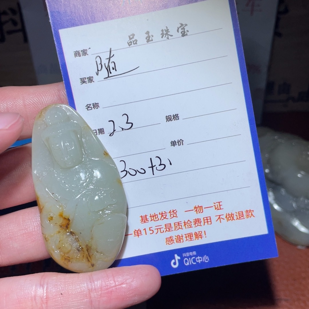 和田玉挂件未镶嵌随****1