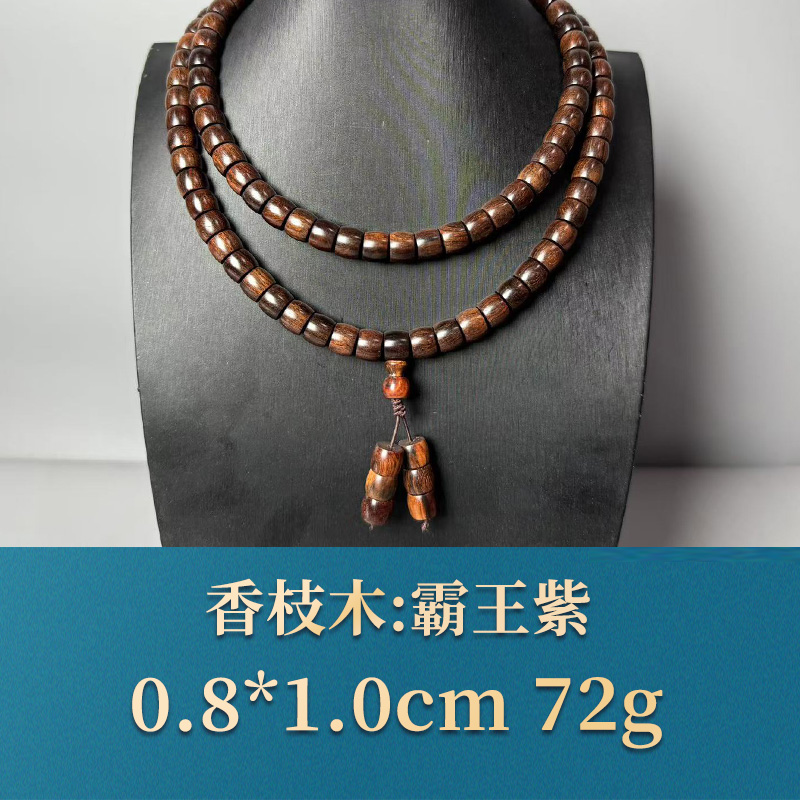 52355 霸王紫 香枝木