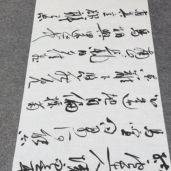 书法裴老师书法作品
