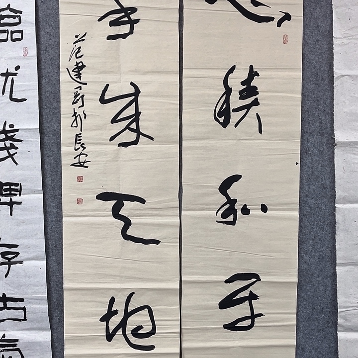 书法范建刚书法作品