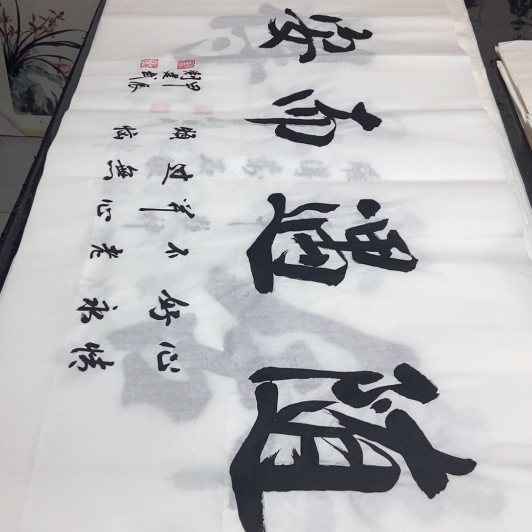 书法老师精品书法