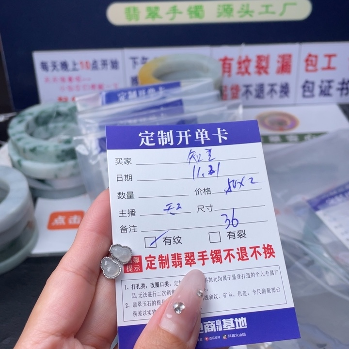 【闪购商品】未镶嵌翡翠首饰定制翡翠知*❤