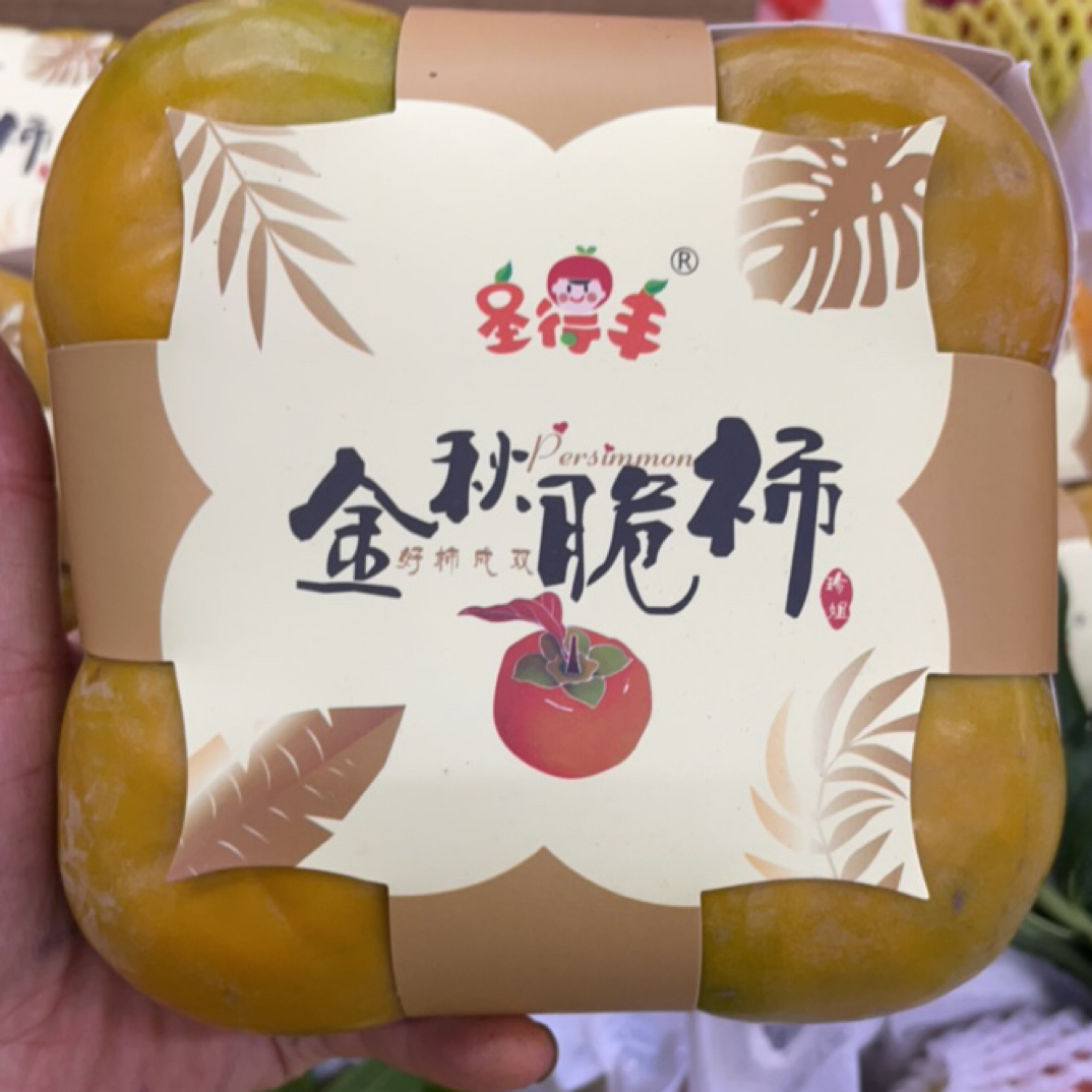 甜脆柿！一盒4个，9.9一盒