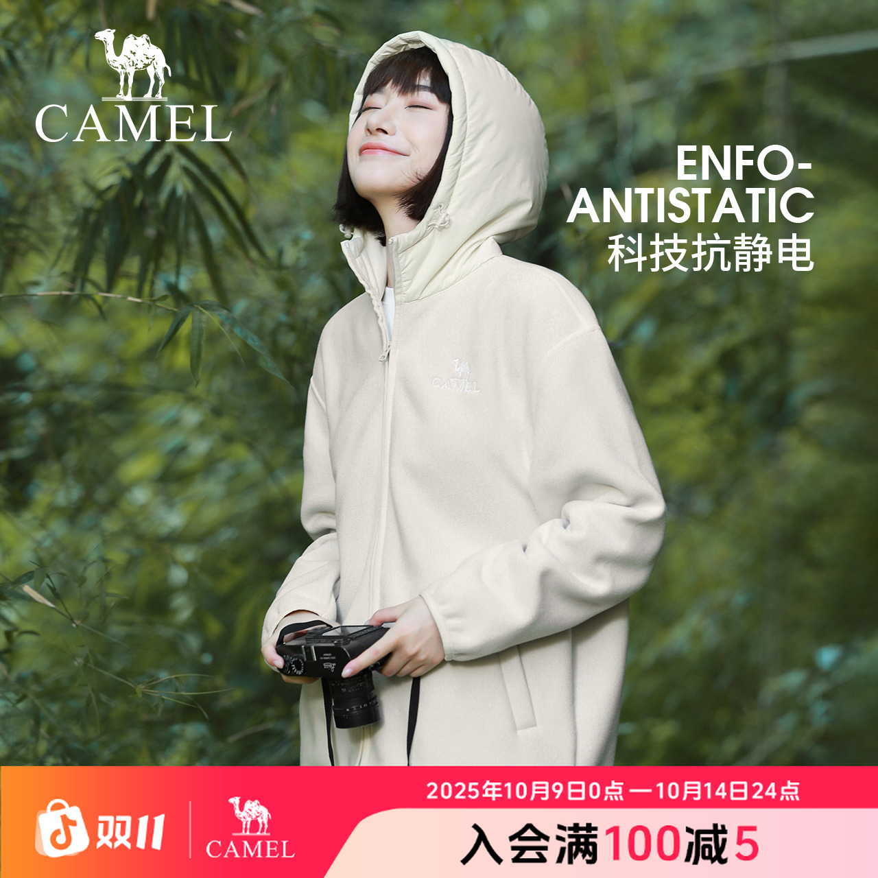 骆驼抓绒衣2023秋新款连帽保暖摇粒绒冲锋衣内胆外套男A23CA5J083