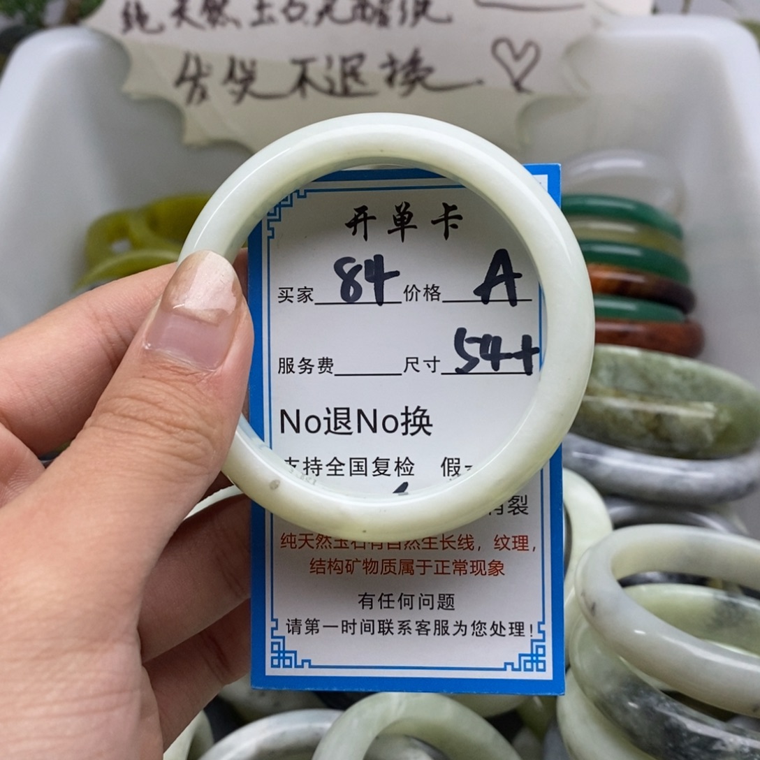 蛇纹石玉未镶嵌手镯