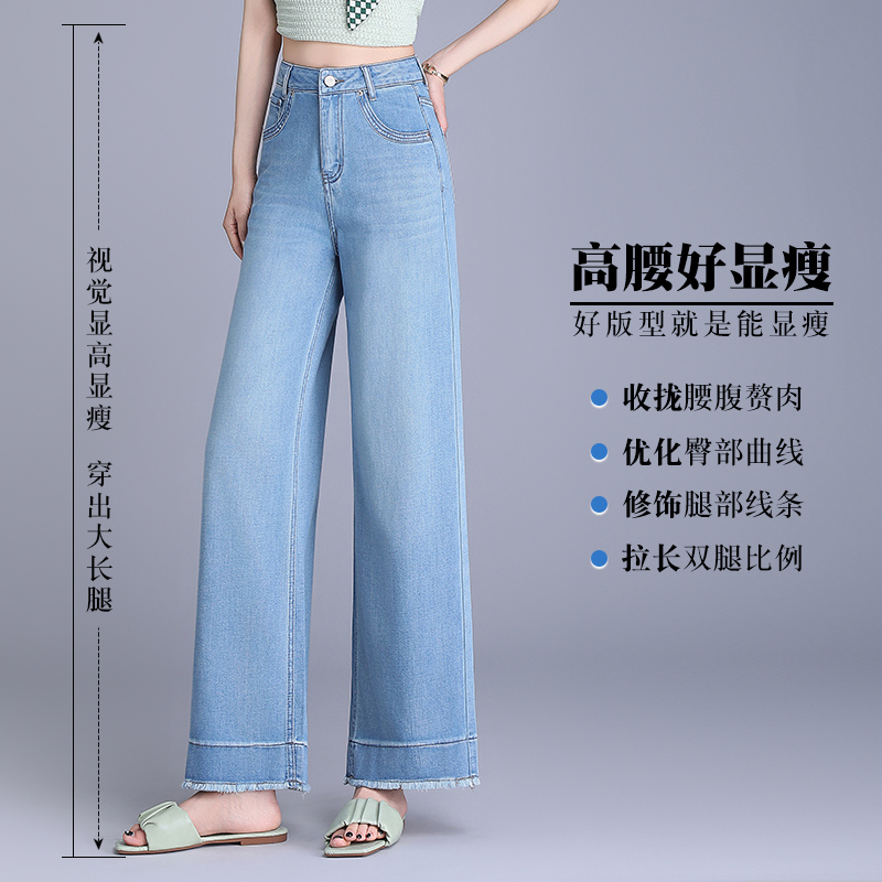 中特2025夏新品质网红洋气炸街女装牛仔天丝小个子宽松阔腿裤5081