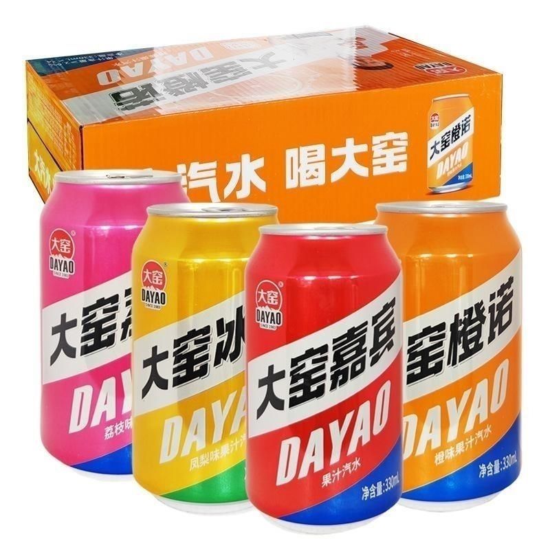 大窑汽水330ml*24罐嘉宾荔枝橙子味凤梨组合饮料清爽易拉罐
