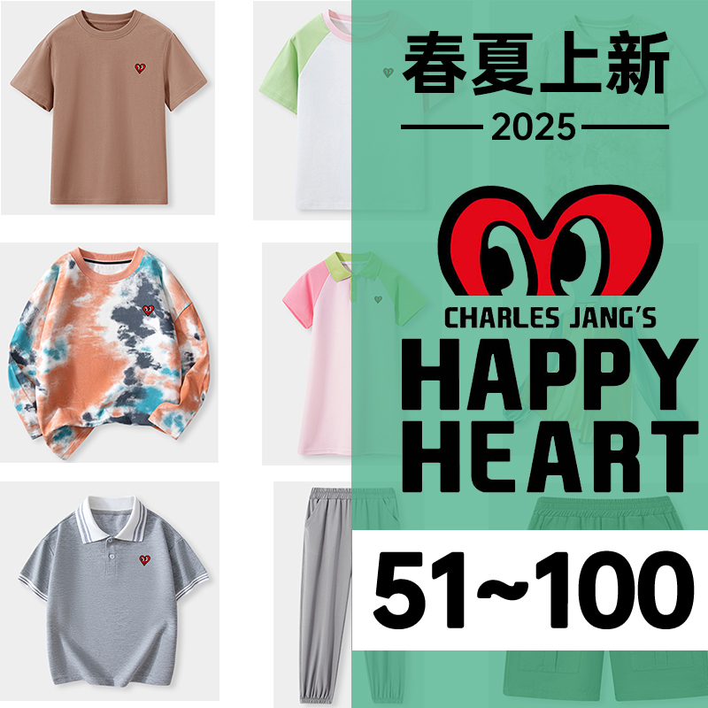查尔斯桃心 男女宝童装春夏合集微断码现货现发51-100【艾米】