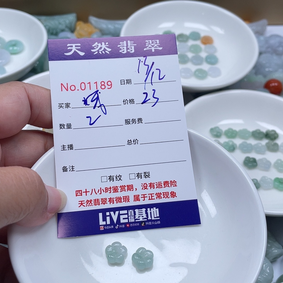 哇***哦翡翠未镶嵌颈饰5688