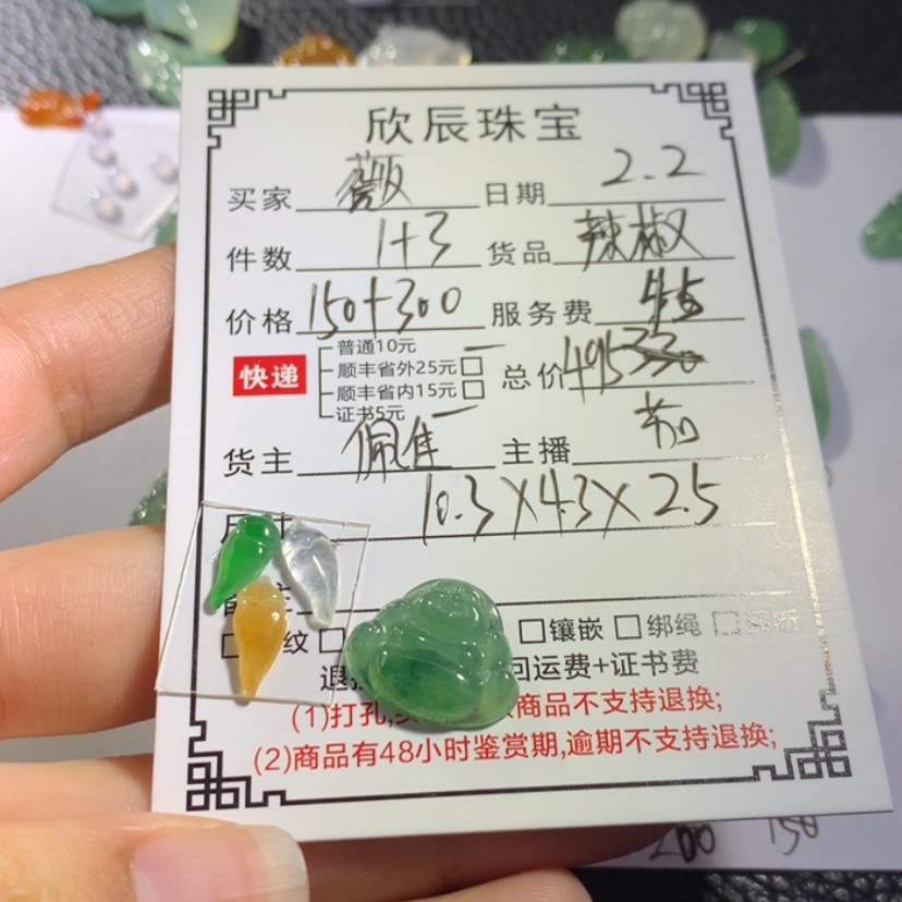 【闪购商品】翡翠吊坠(不含链)未镶嵌?****)