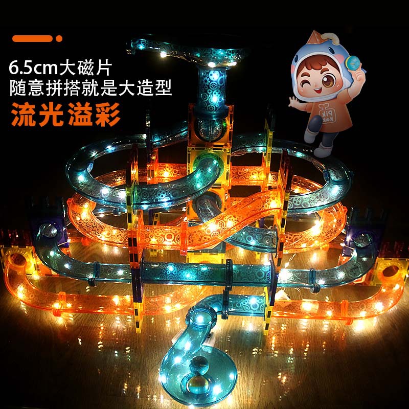儿童一件包邮 彩窗磁力玩具磁性积木 DIY儿童磁力片 磁力贴玩具积