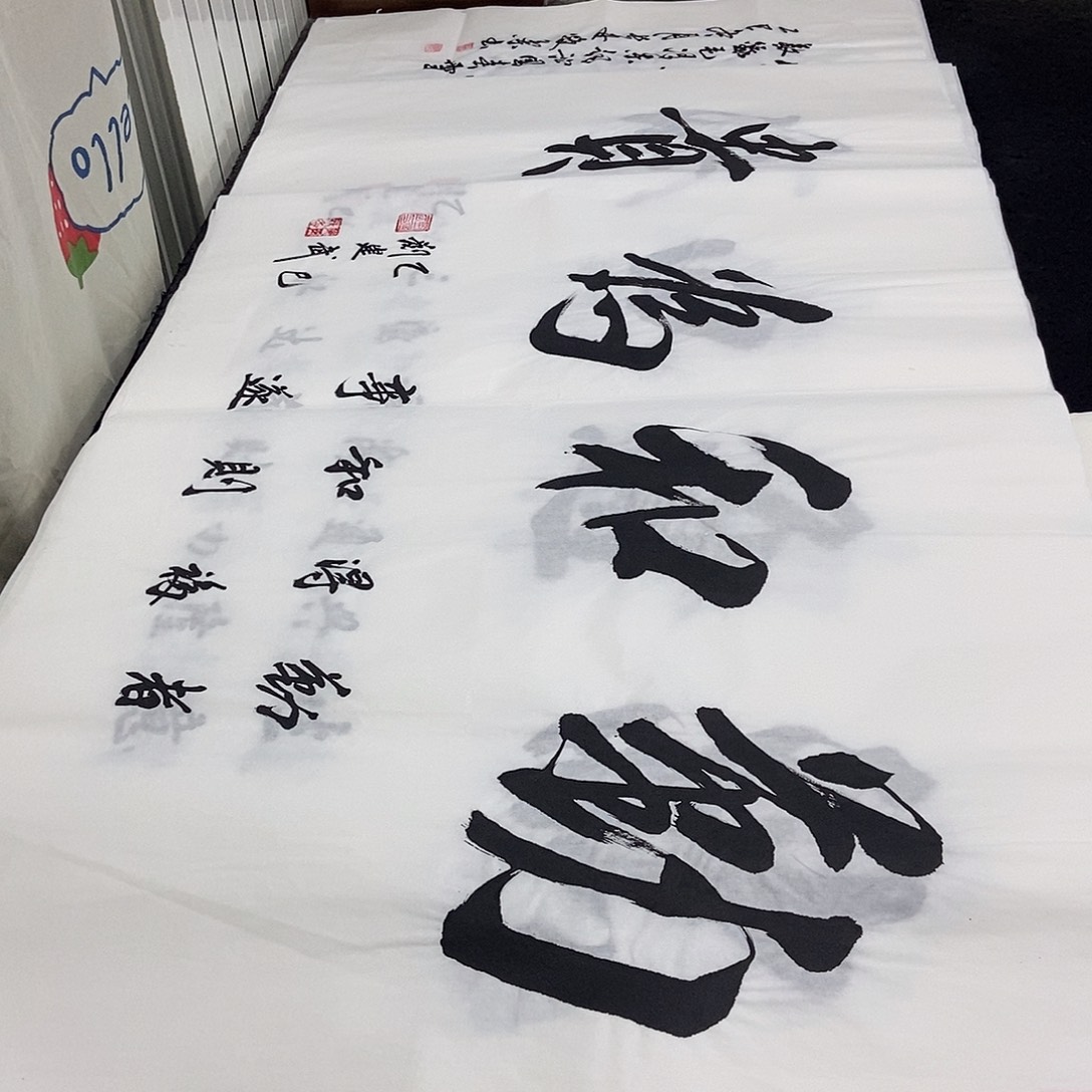 书法老师精品书法