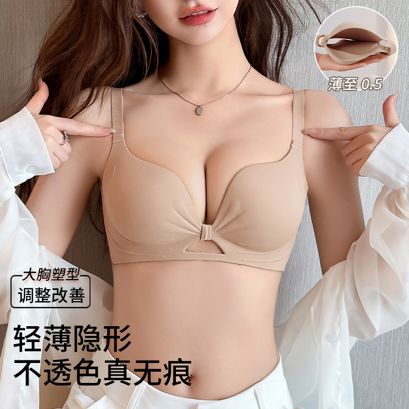 VemiEast【买一送一】内衣女薄款大胸显小收副乳防下垂文胸欧若风