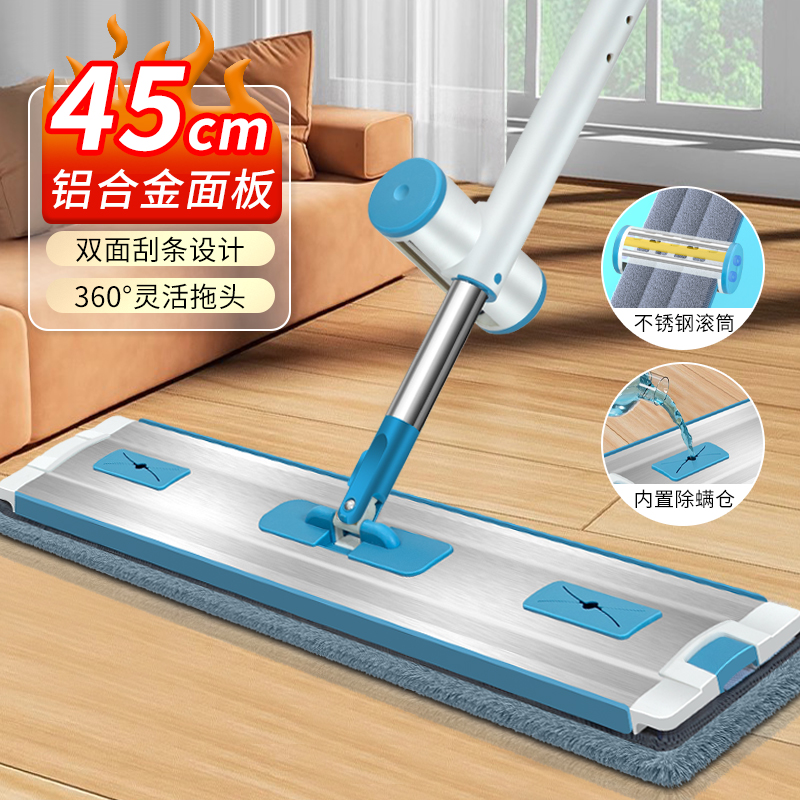 45cm免手洗平板拖把家用懒人干湿两用铝合金拖地神器