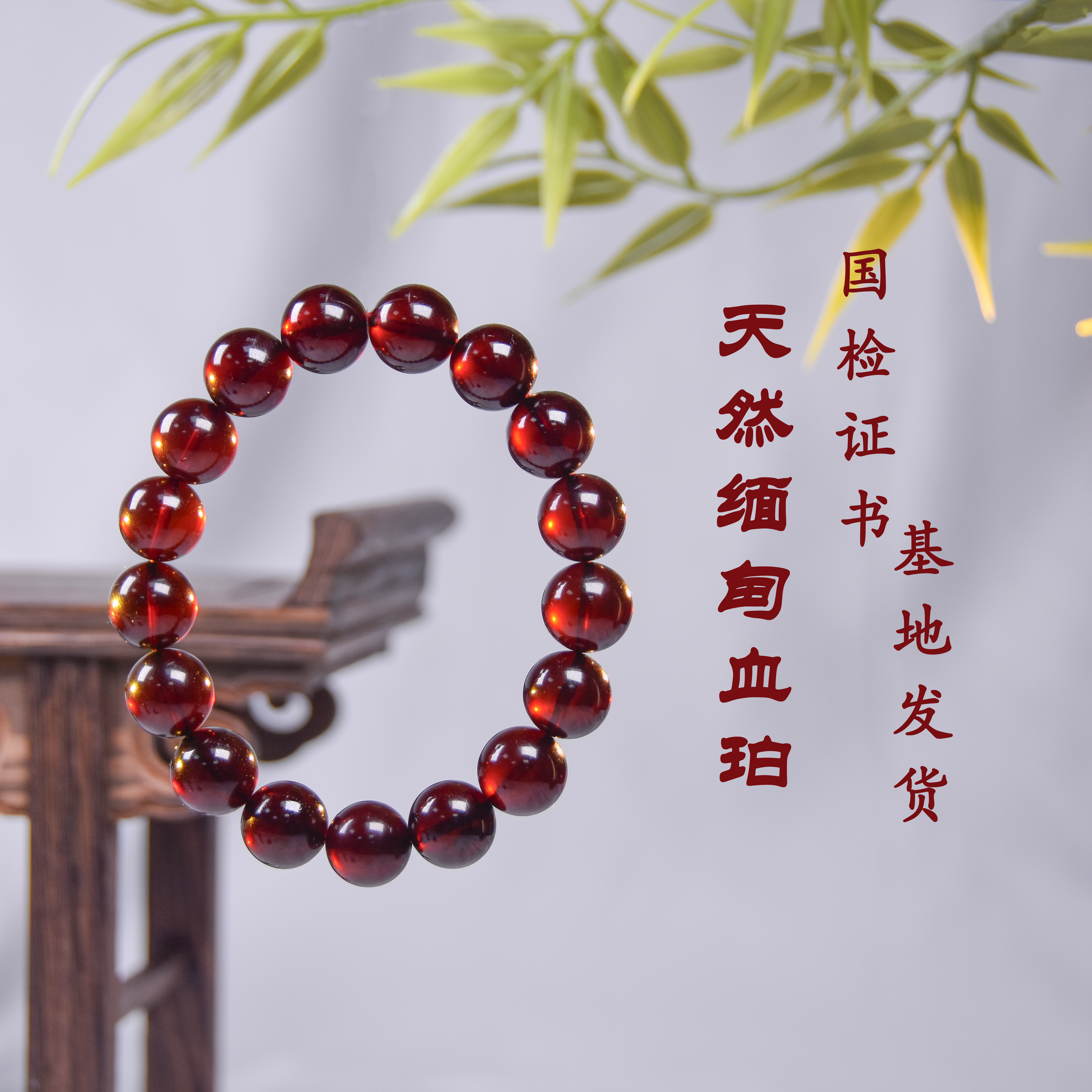 苏芳珠宝-9mm天然缅甸琥珀手串红色素圈时尚情侣手串