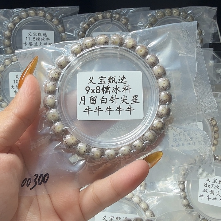 z***z星月菩提手串11111111111