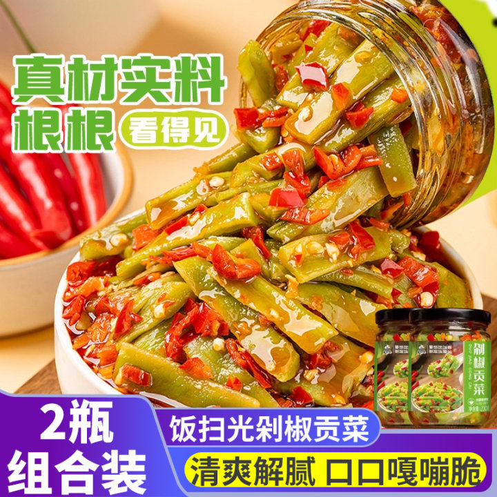 饭扫光剁椒贡菜2瓶香辣腌制下饭菜拌饭拌面榨菜佐餐拌饭酱