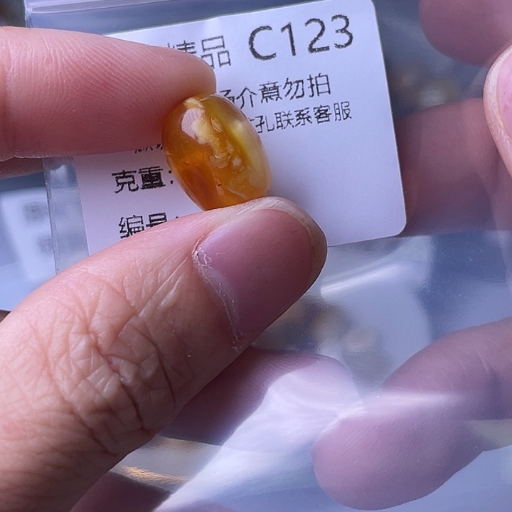 未镶嵌琥珀裸石琥珀