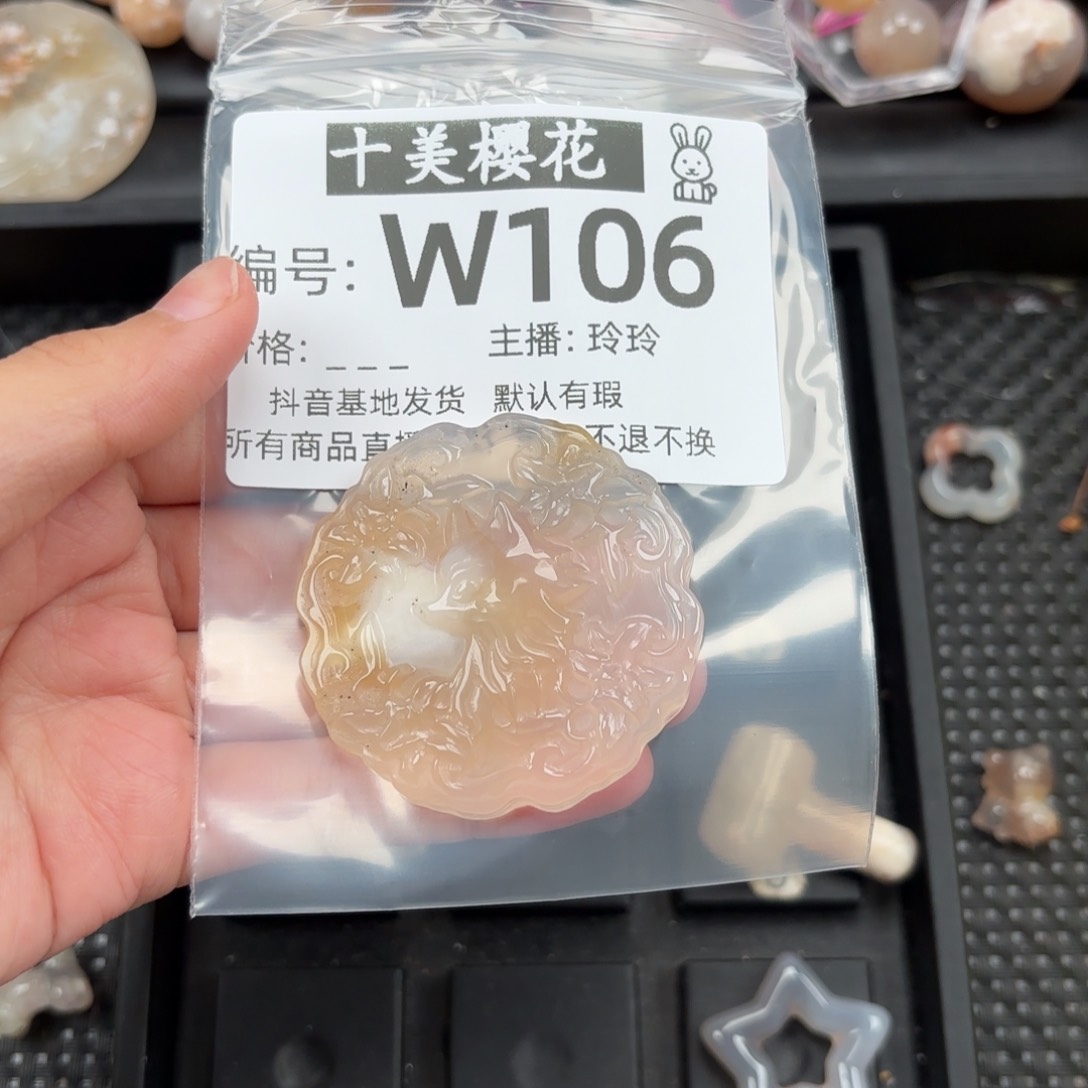 玛瑙/玉髓颈饰未镶嵌洛*