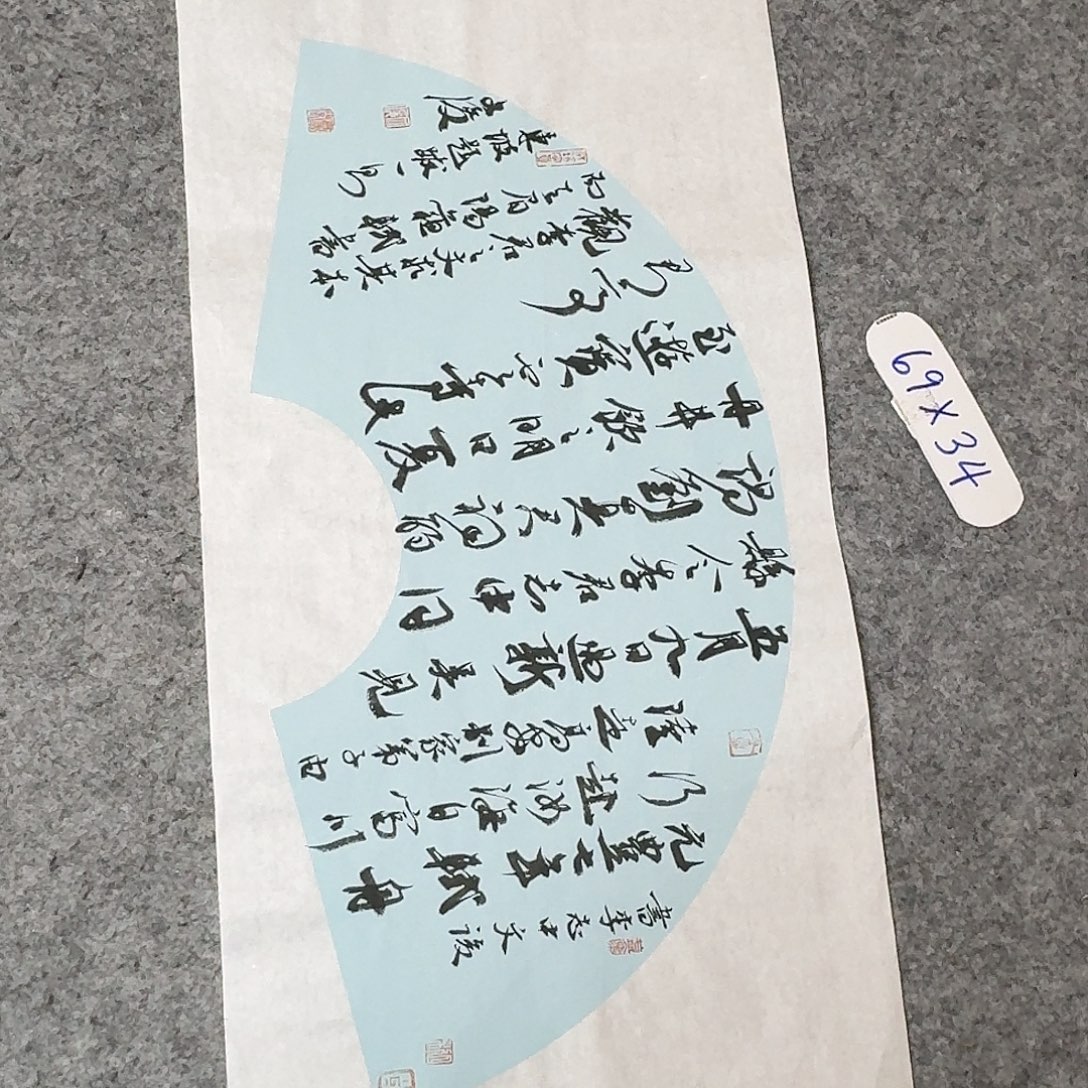 书法国展书家文俊69+34