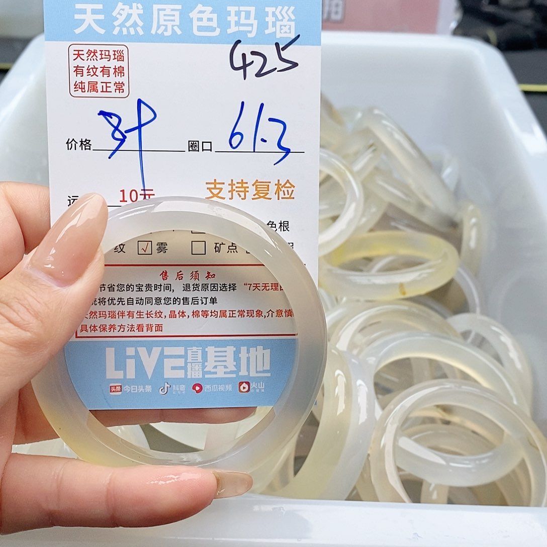 玛瑙/玉髓手镯未镶嵌等**睡425