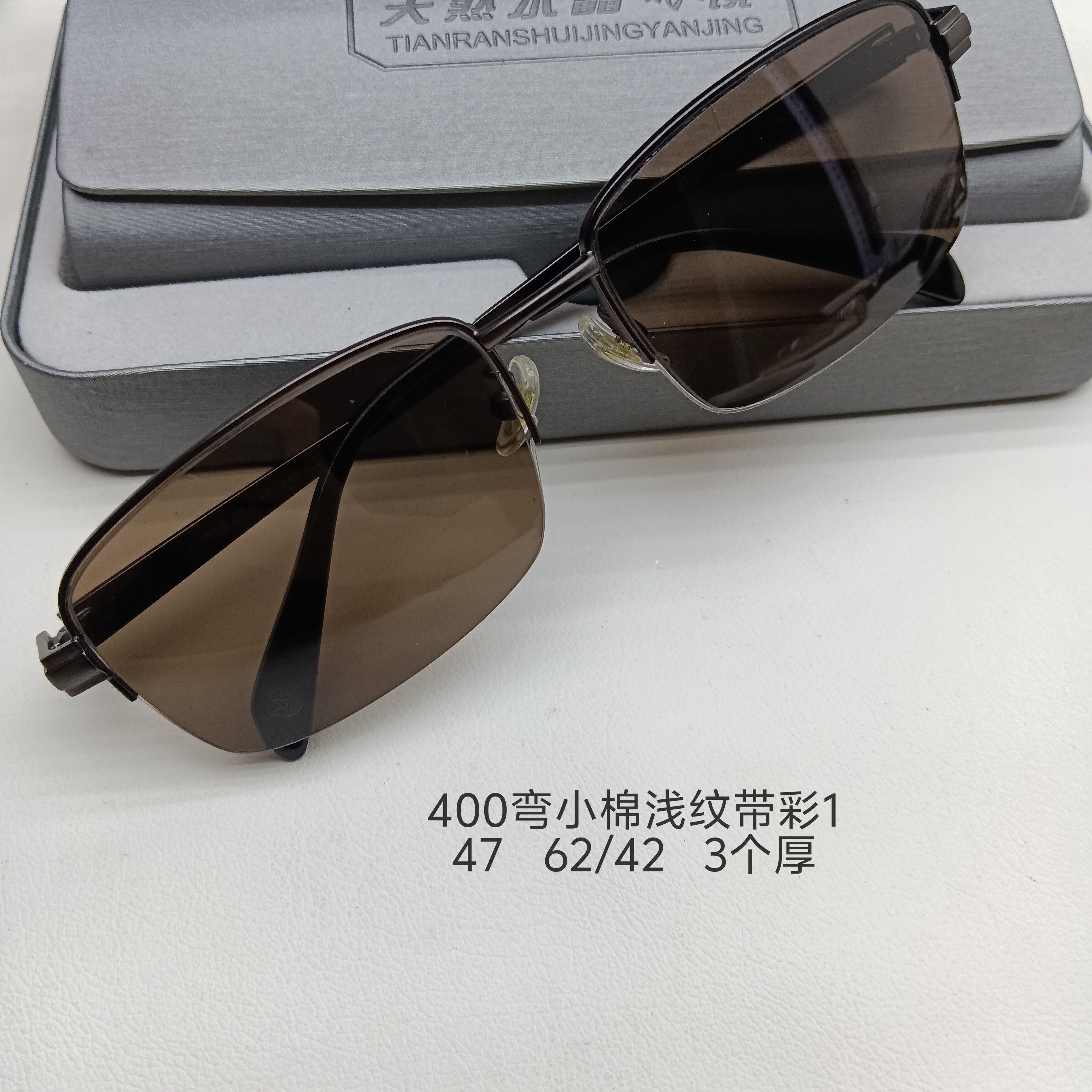 男士高清天然水晶镜带彩开车钓鱼专用防紫外线高级感防晒眼镜
