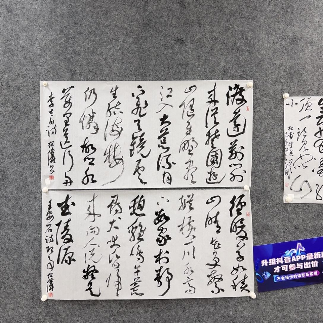 书法书法作品JW老师