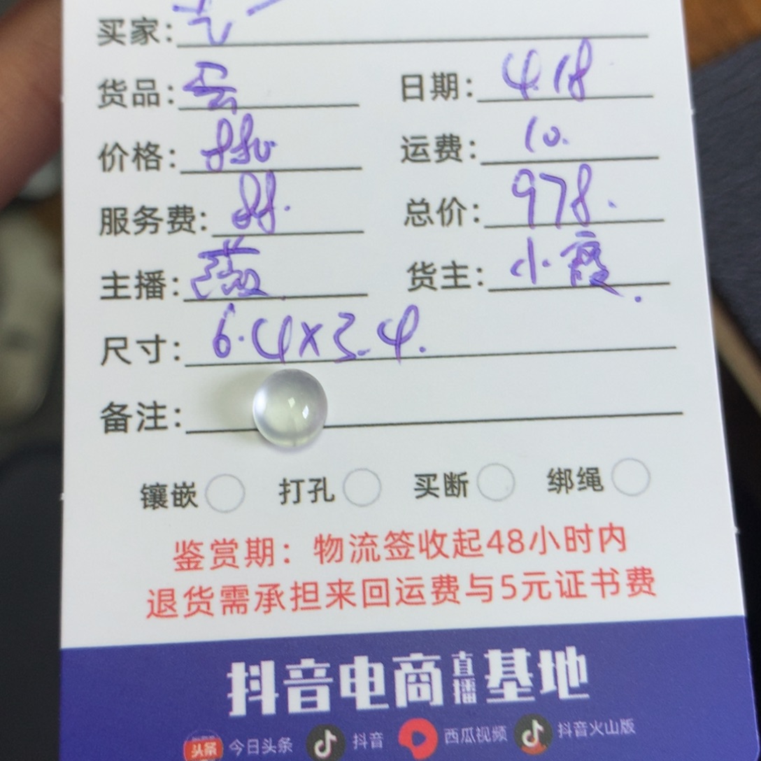 翡翠裸石艺***我翡翠翡翠