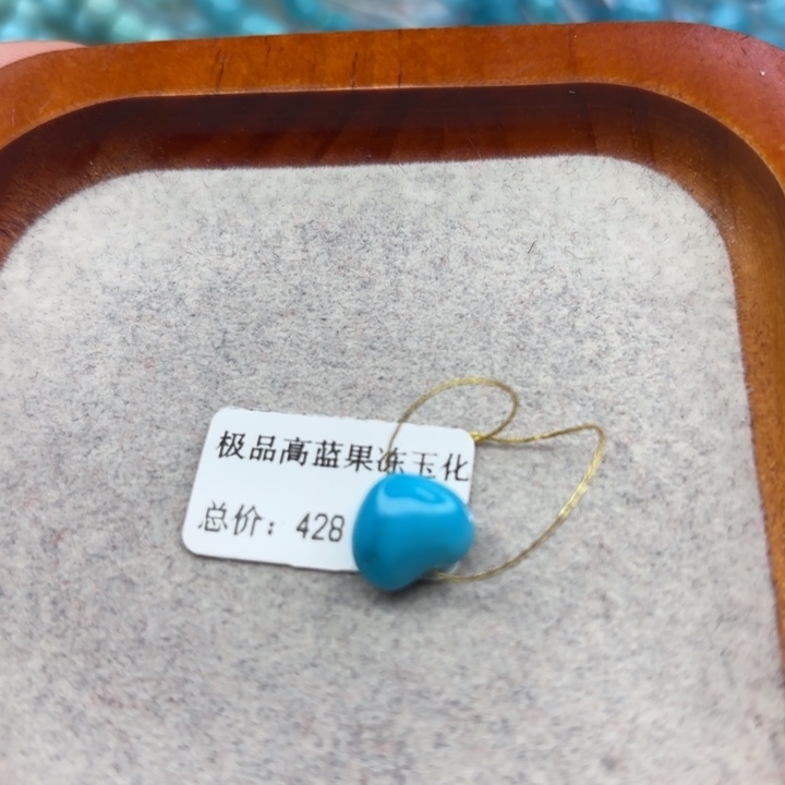 绿松石未镶嵌手链