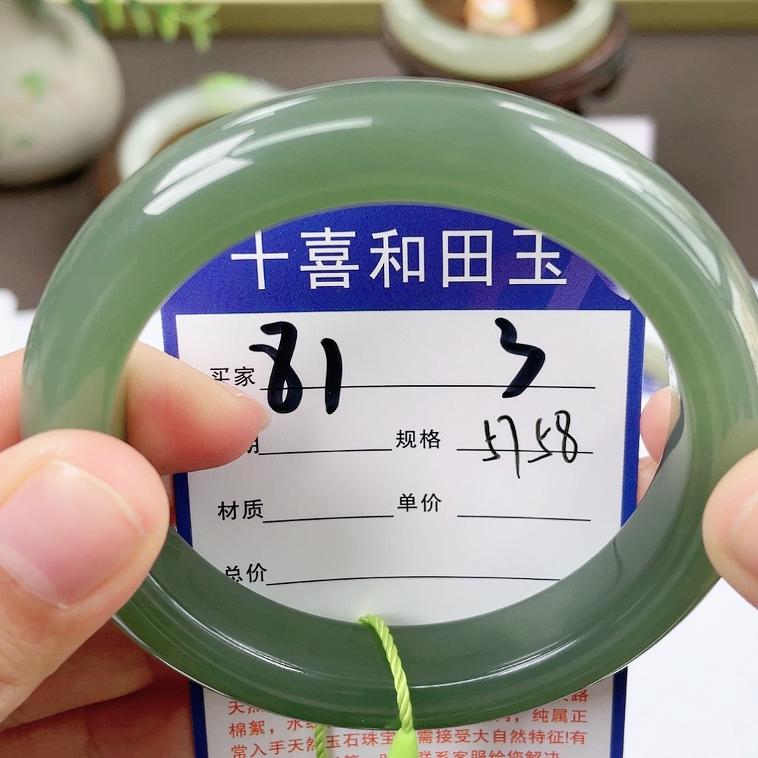 【闪购商品】和田玉手镯未镶嵌