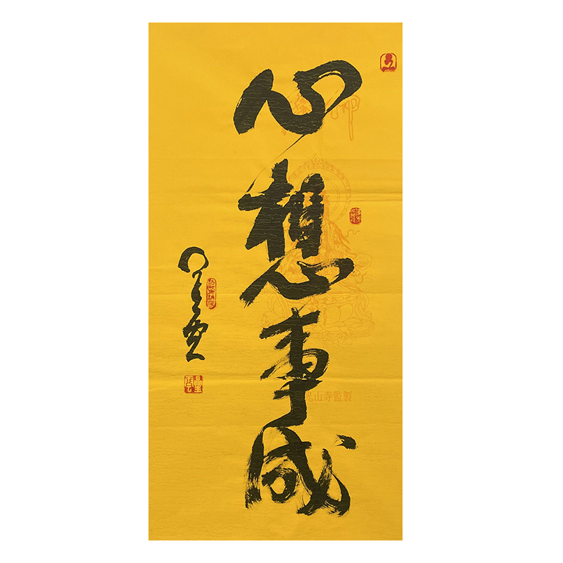 c-2810星老师软片书法48*88cm