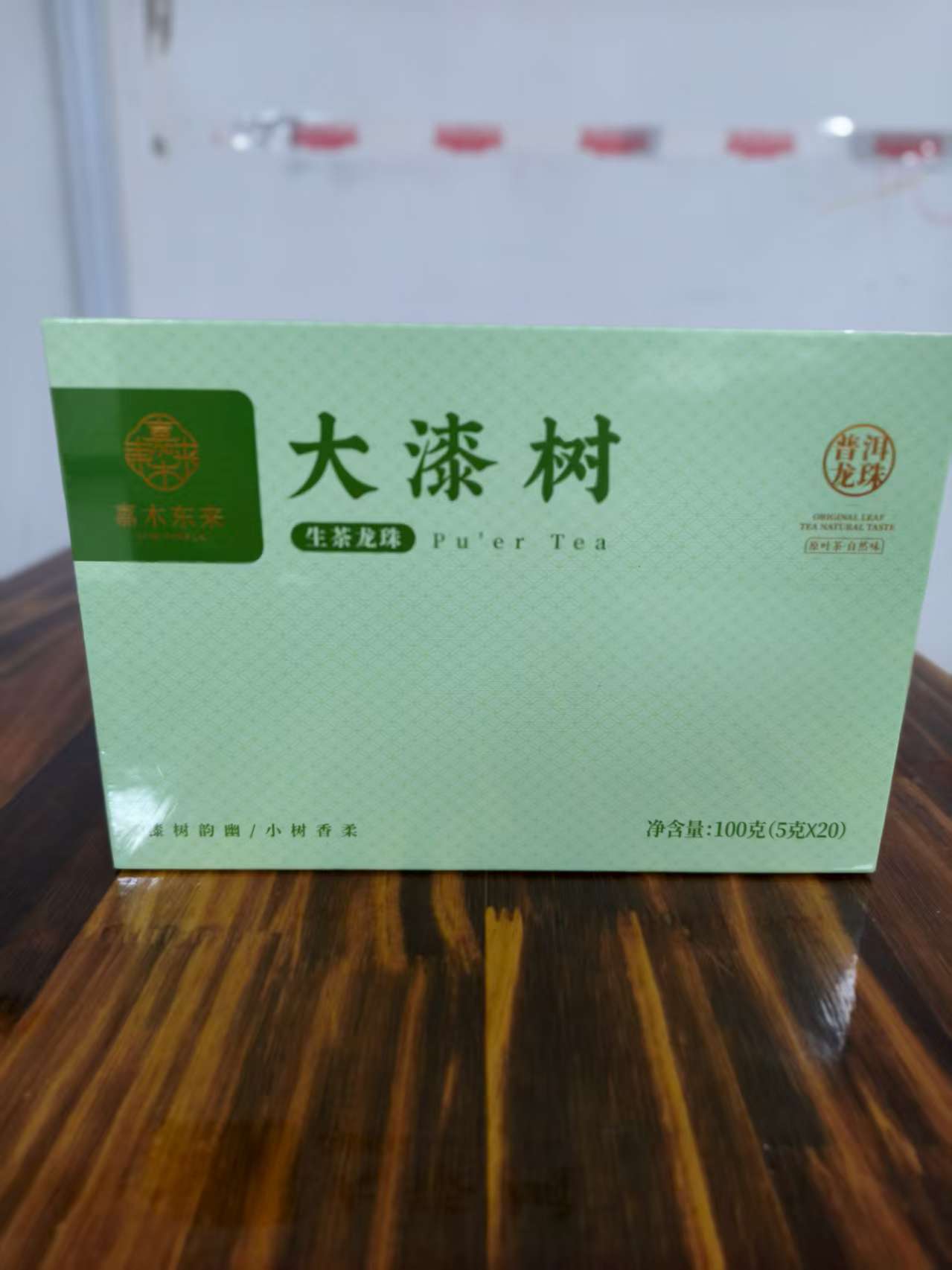 大漆树 普洱茶（生茶）紧压茶 许昌超市茶叶正品代购