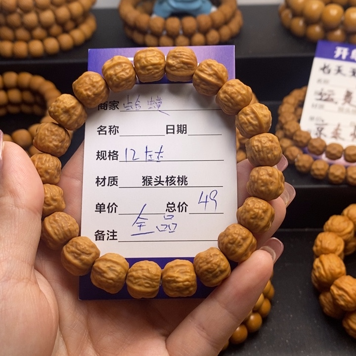 猴头核桃手串闪购商品，猴头核桃手串