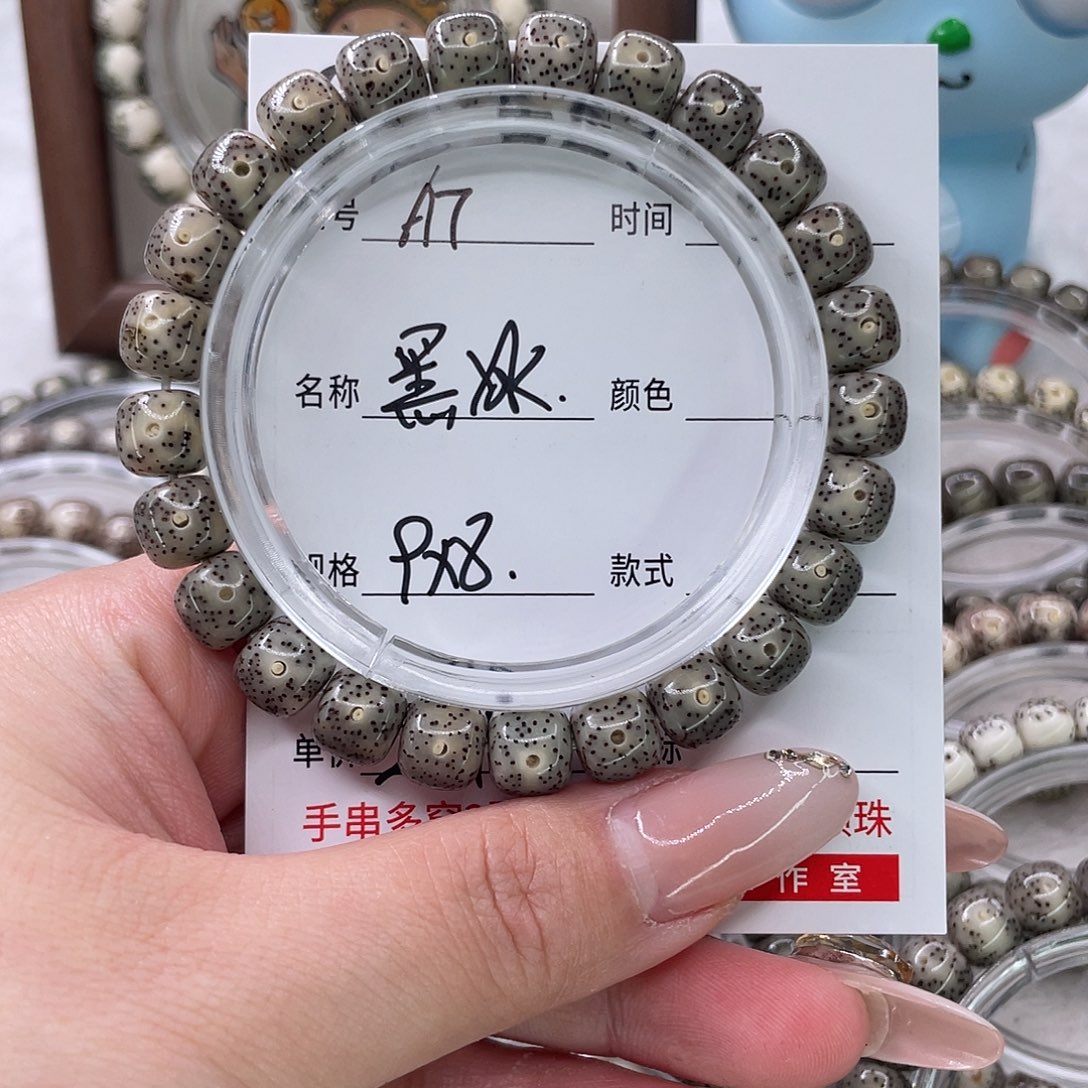 手串星月菩提7黑冰