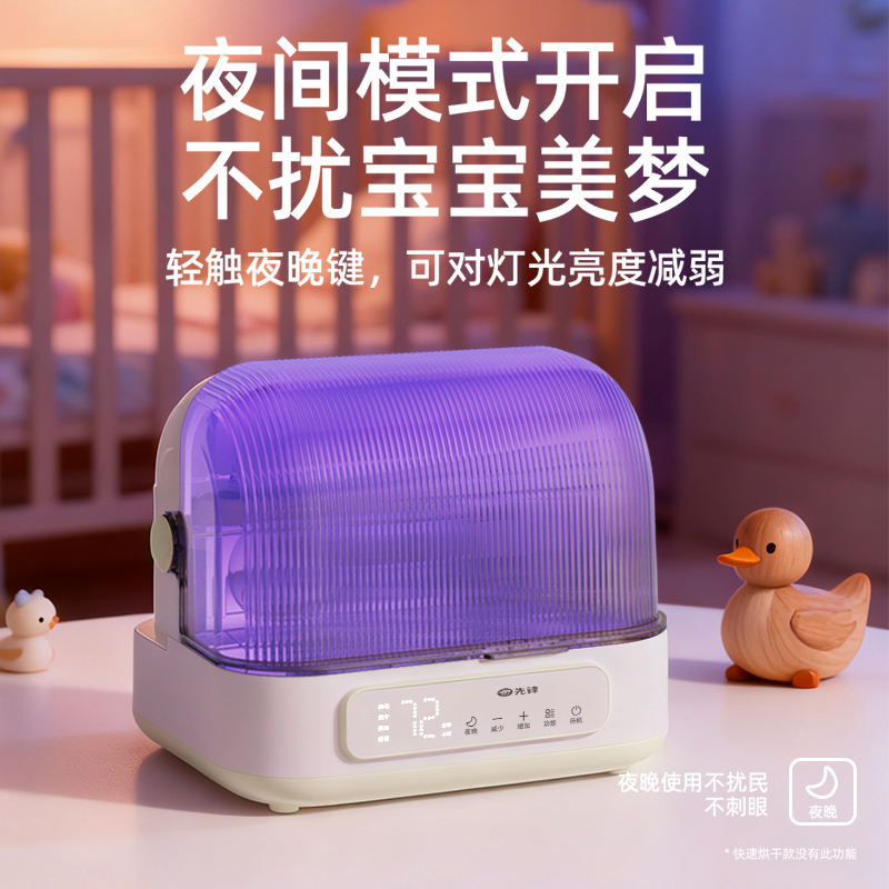SINGFUN/先锋婴儿宝宝奶瓶消毒柜烘干机碗具紫外线婴儿消毒一体机