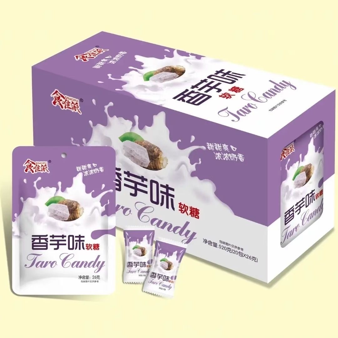 食唯派经典老酸奶香芋味独立包装风味软糖