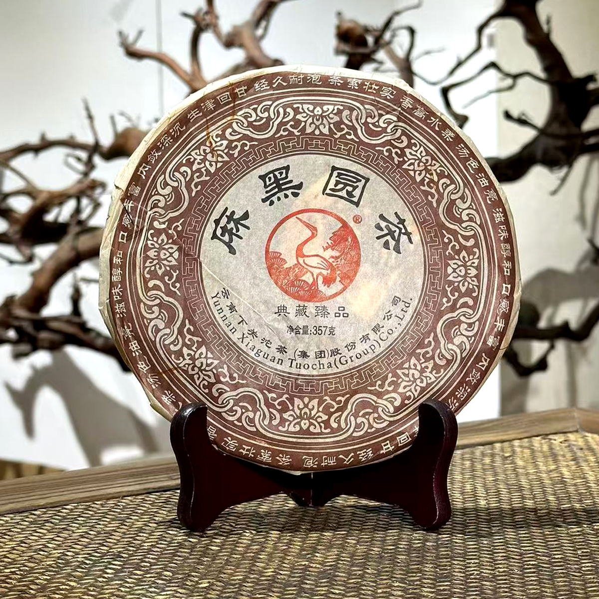 下关 2012年 麻黑圆茶 普洱生茶 357克/片