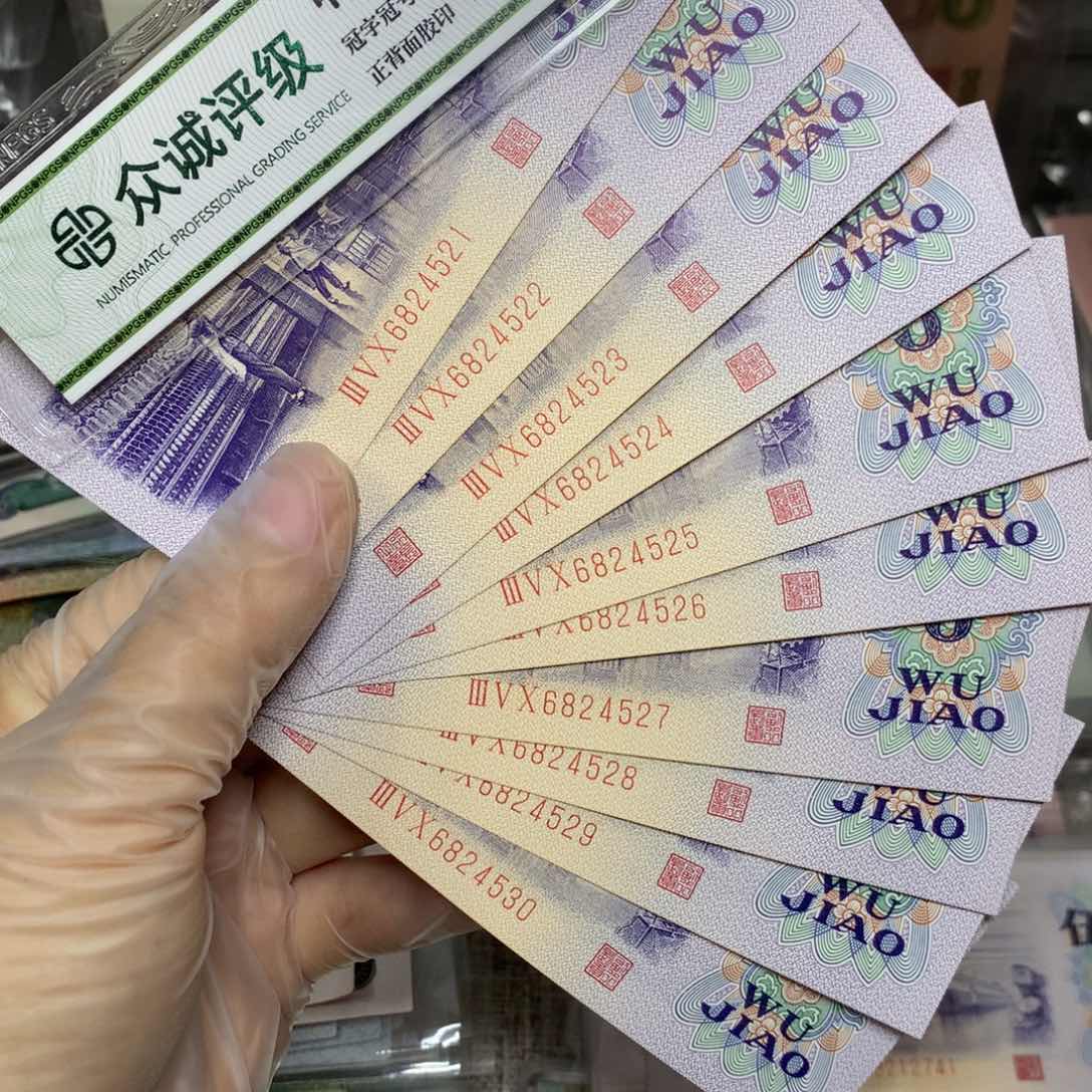 第三套纺织直板标十521-530