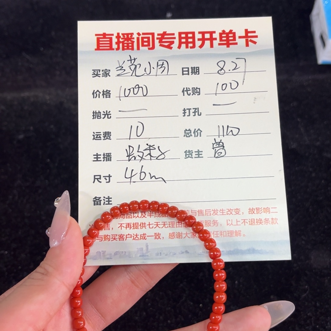 未镶嵌纯柿子手串南红玛瑙