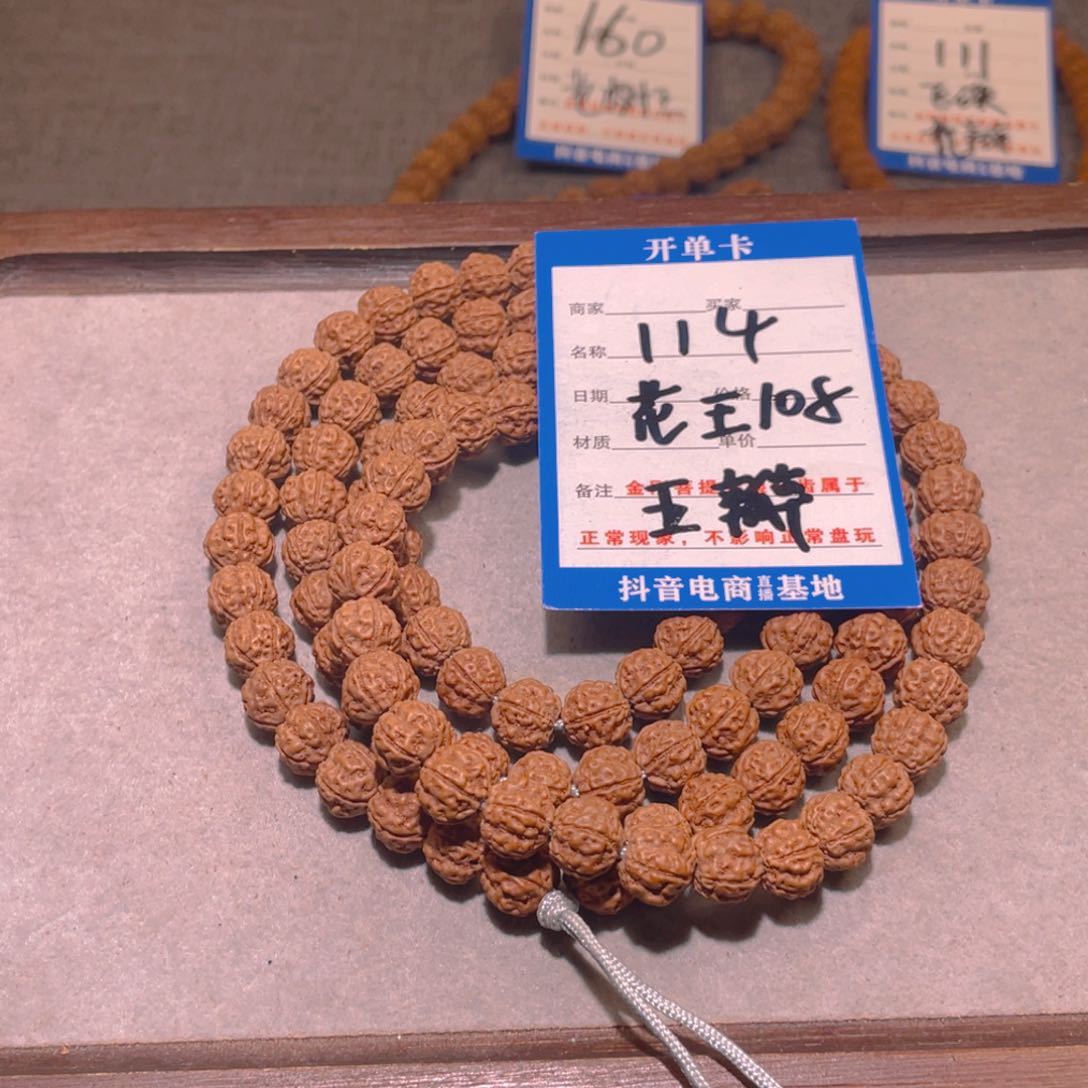 金刚菩提手串花王108颗五瓣.8