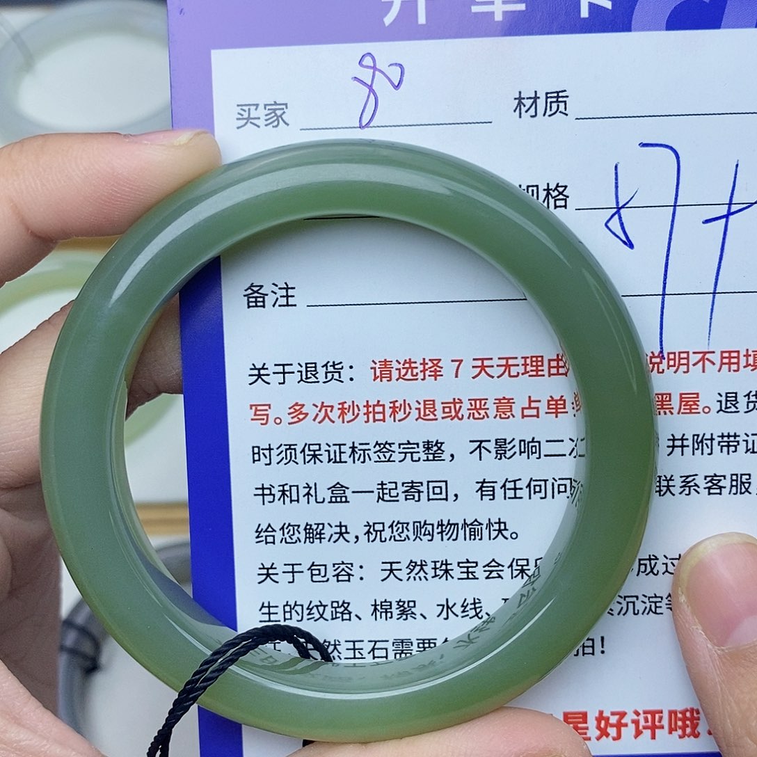 和田玉手镯未镶嵌cs