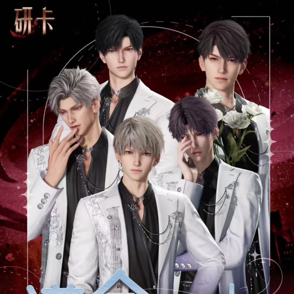 宅宅【研卡文创x恋与深空】第三弹 收藏色纸（默认代拆）