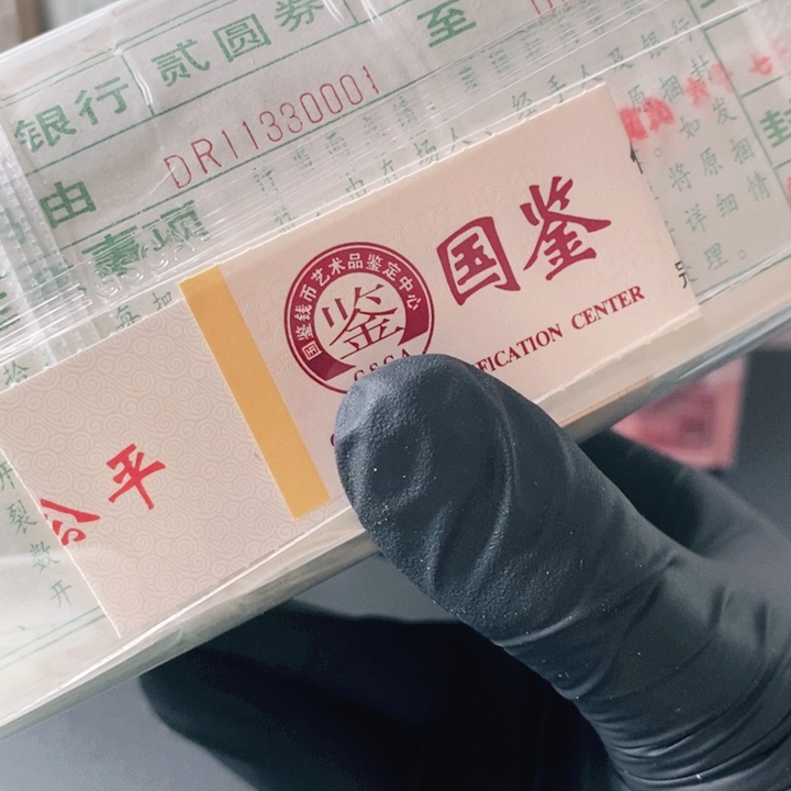 11330001捆902绿翡翠四对