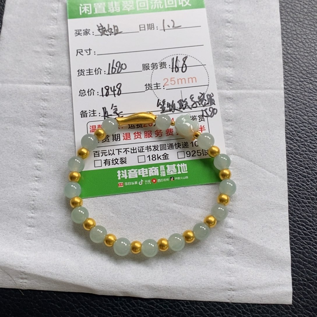 黄***姐翡翠足金镶嵌手串翡翠