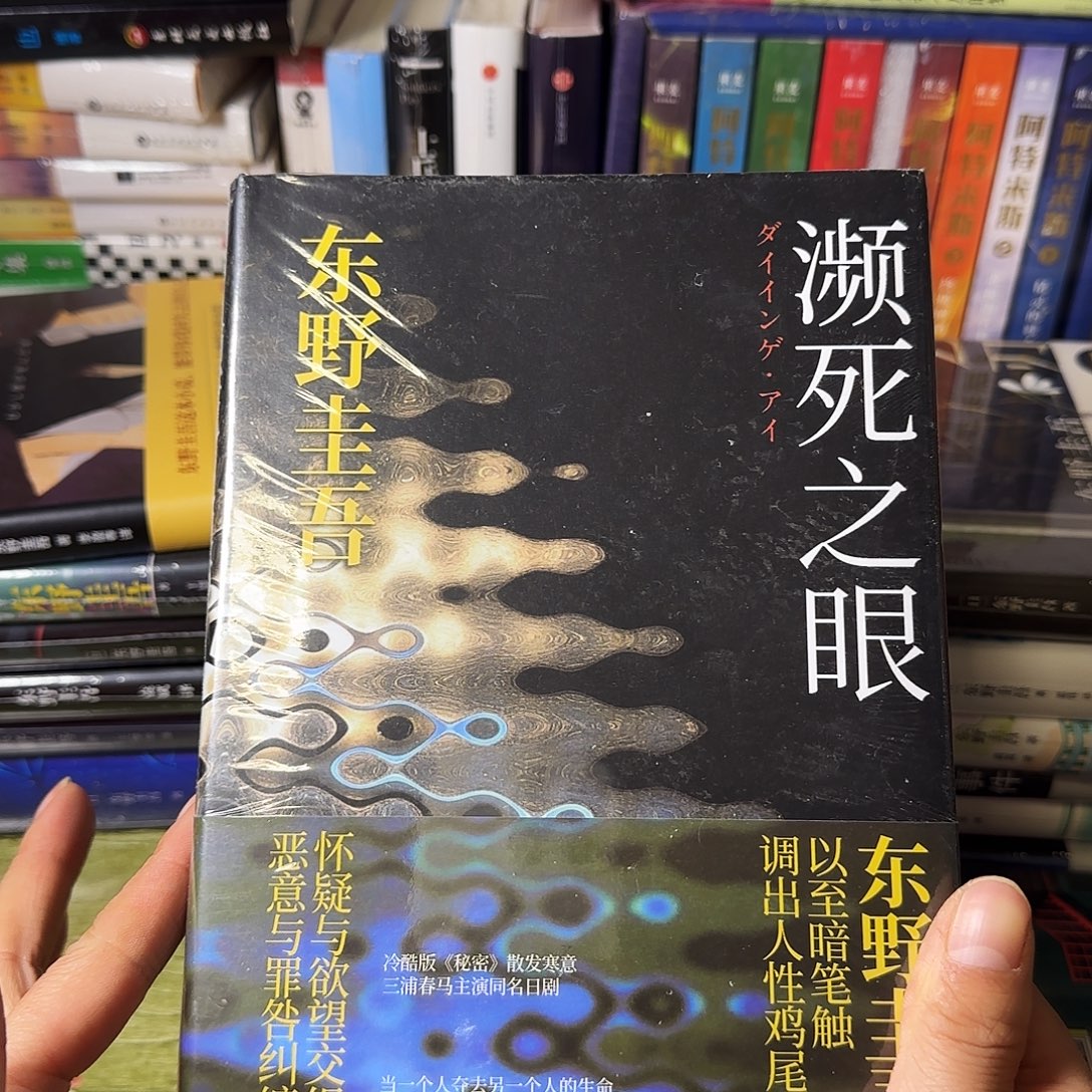 濒死之眼闪购闪购12